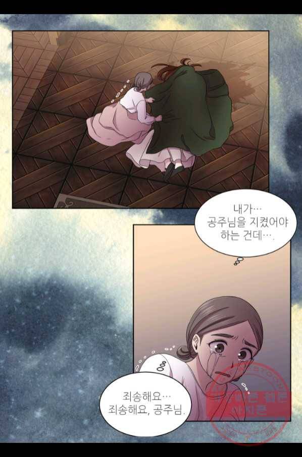 빛과 그림자 골든 타임 91화 6