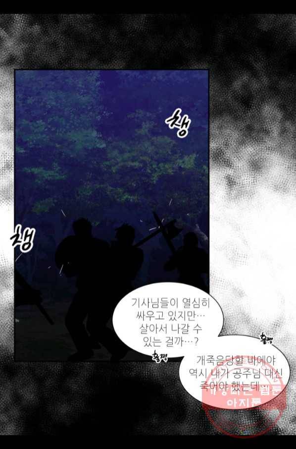 빛과 그림자 골든 타임 91화 7