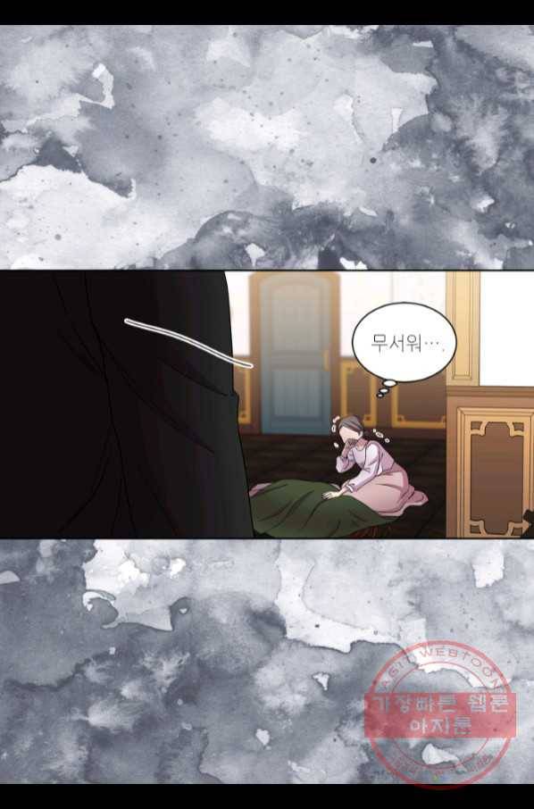 빛과 그림자 골든 타임 91화 8