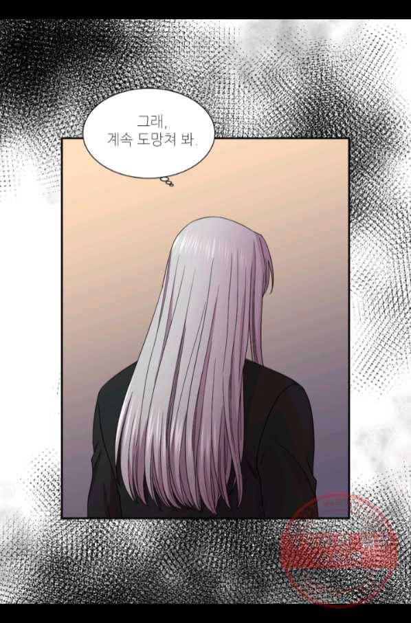 빛과 그림자 골든 타임 91화 9