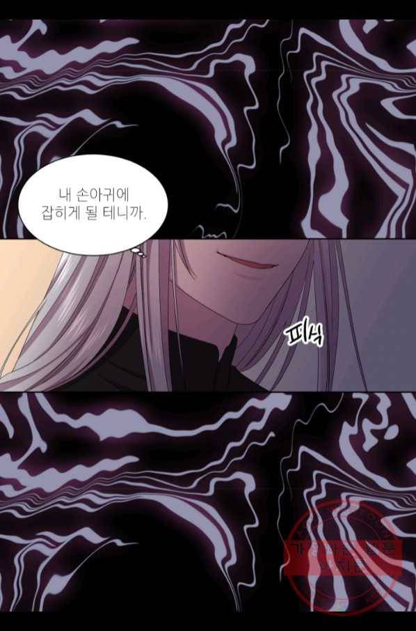 빛과 그림자 골든 타임 91화 11