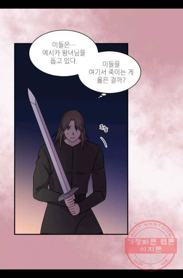 빛과 그림자 골든 타임 91화 12