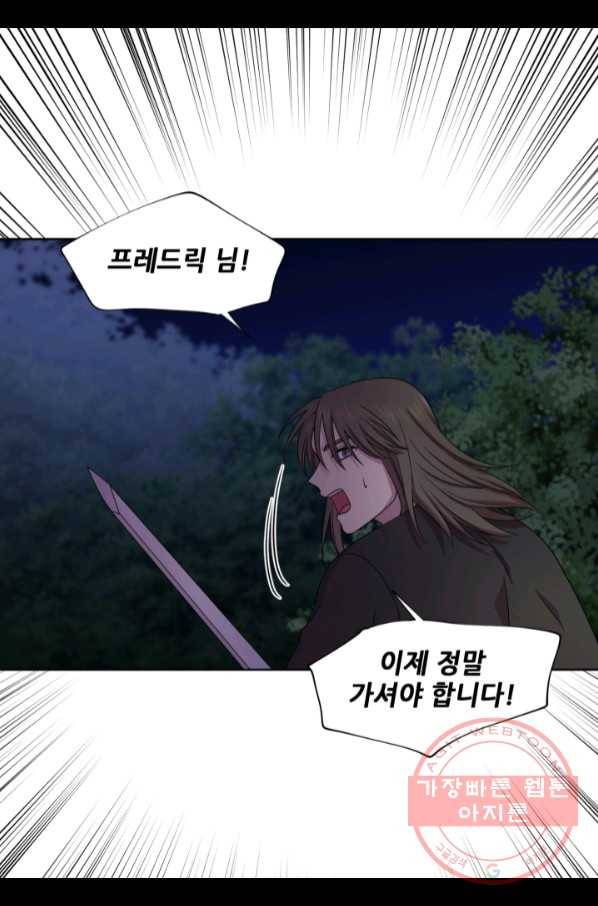 빛과 그림자 골든 타임 91화 14