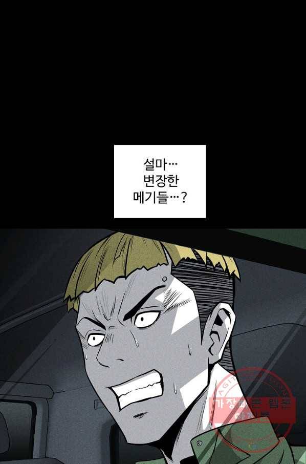 미화원 40화 1