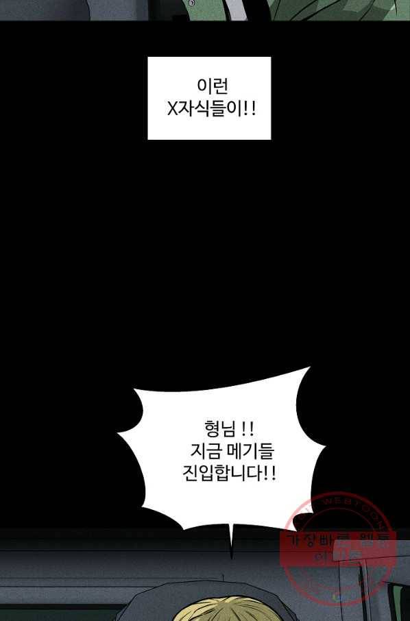 미화원 40화 2