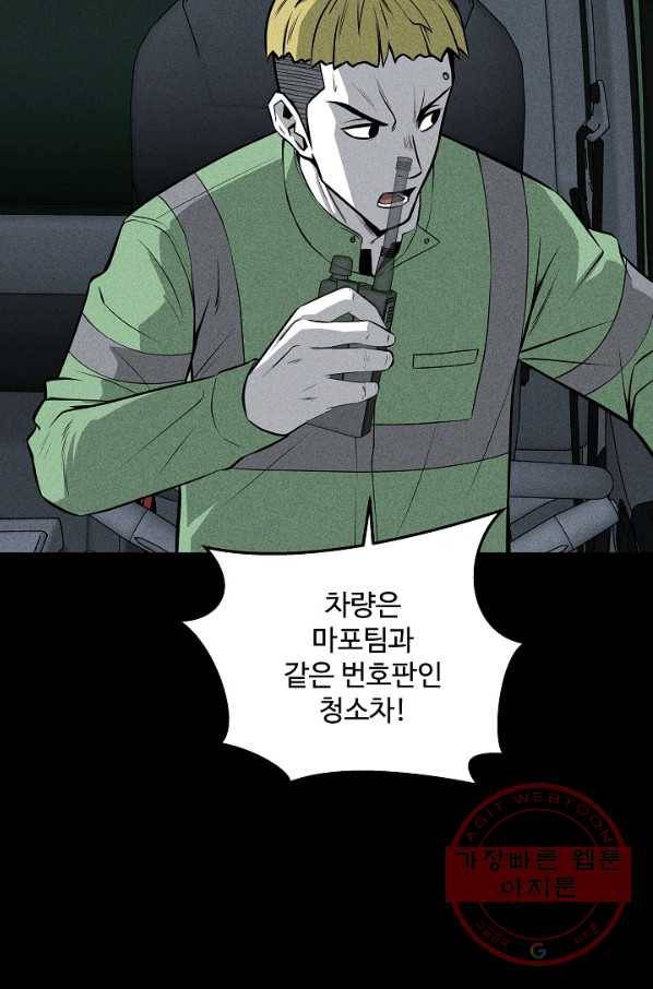 미화원 40화 3