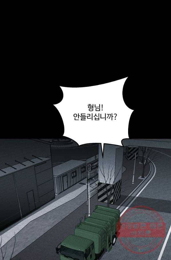 미화원 40화 4