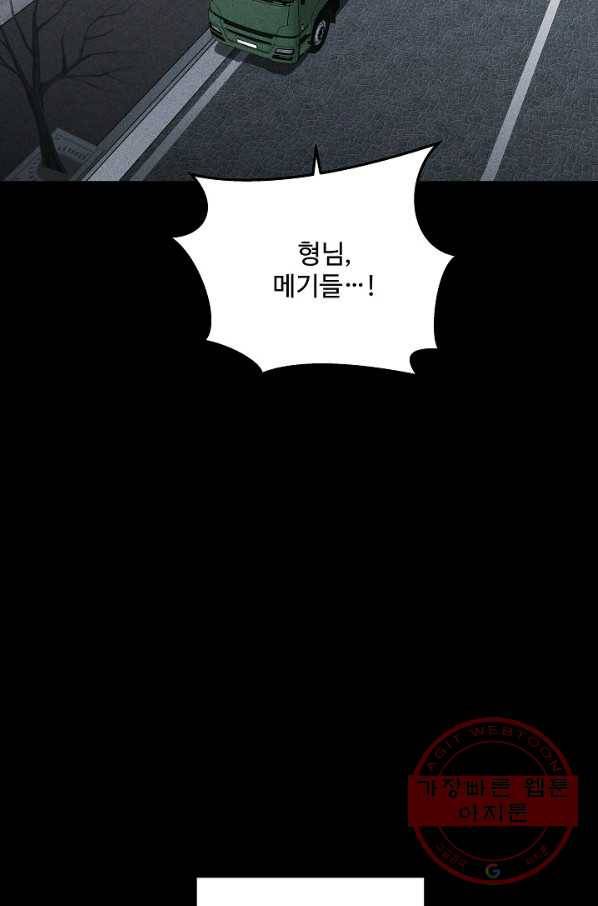 미화원 40화 5