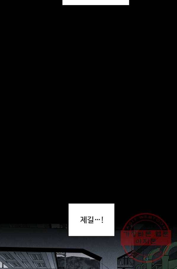 미화원 40화 7