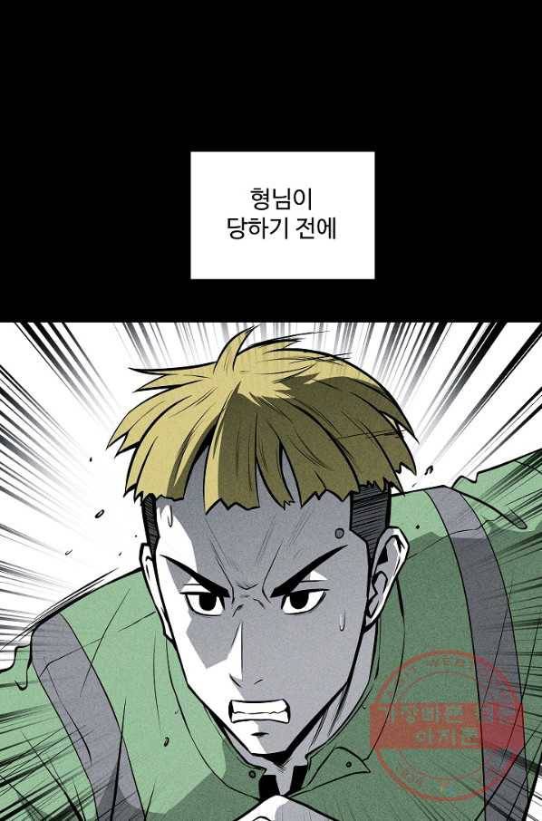 미화원 40화 9