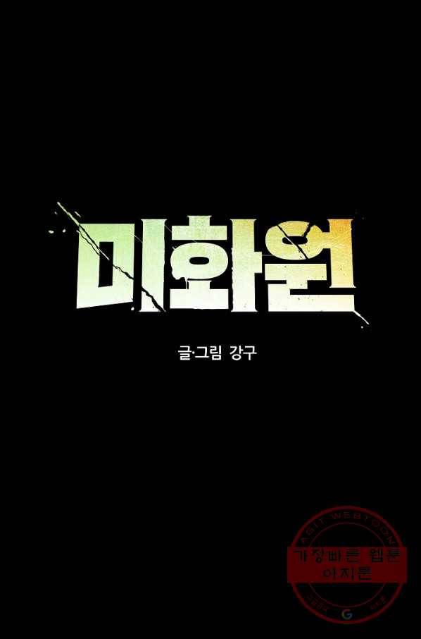 미화원 40화 11