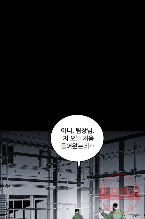 미화원 40화 14