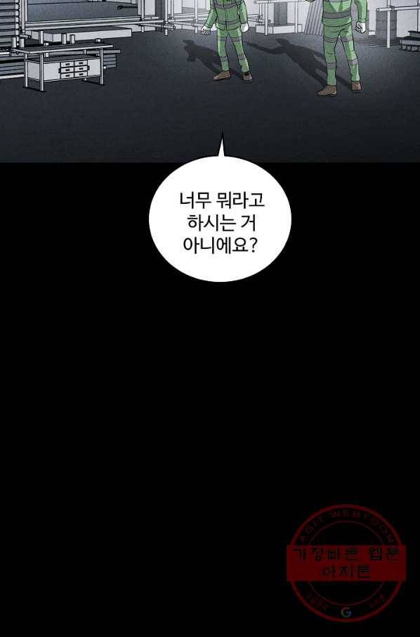 미화원 40화 15