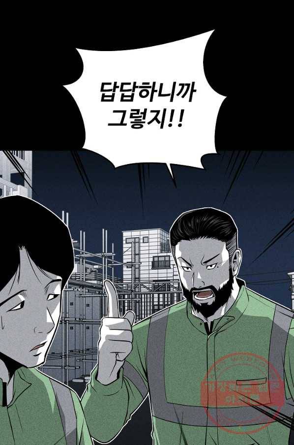 미화원 40화 16