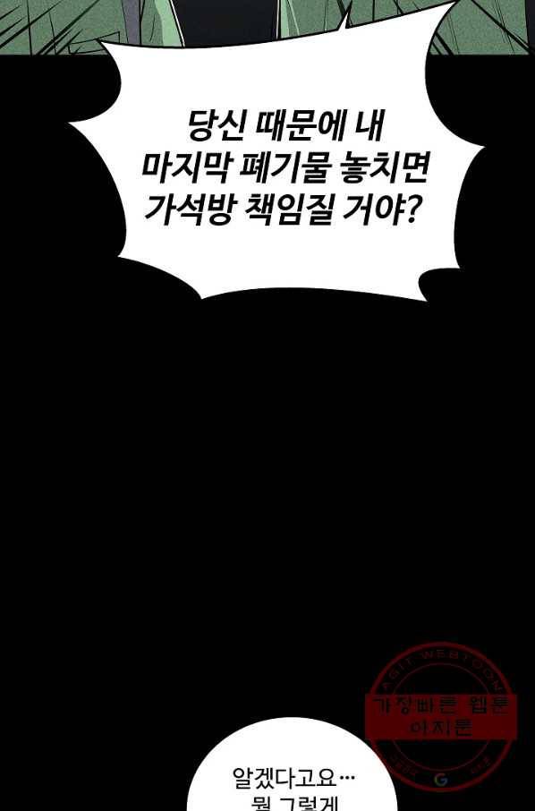 미화원 40화 17
