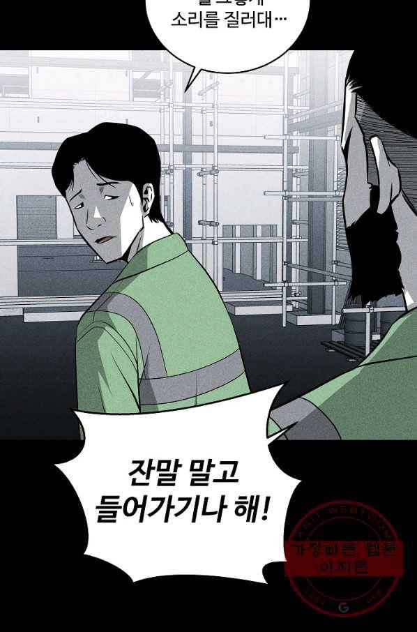 미화원 40화 18