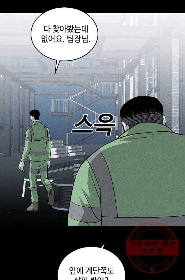 미화원 40화 21