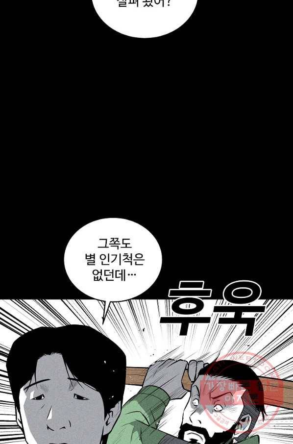 미화원 40화 22