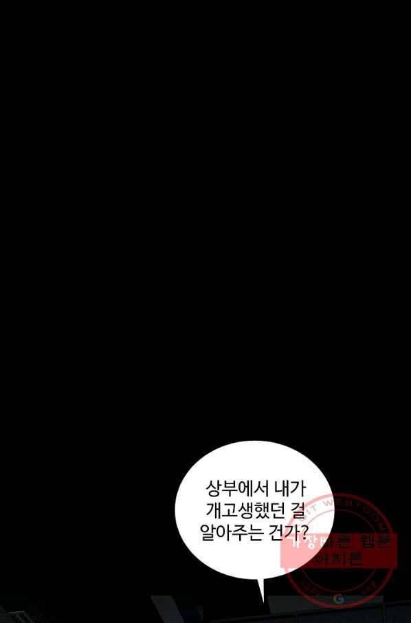 미화원 40화 25