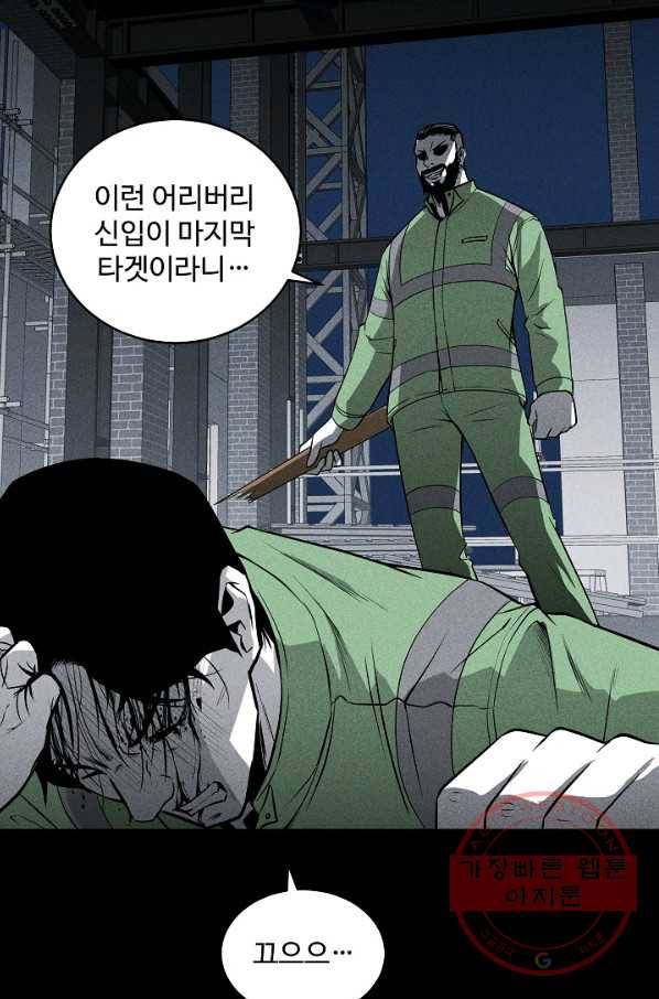 미화원 40화 26
