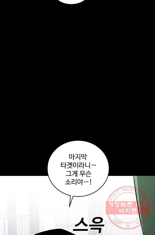 미화원 40화 27