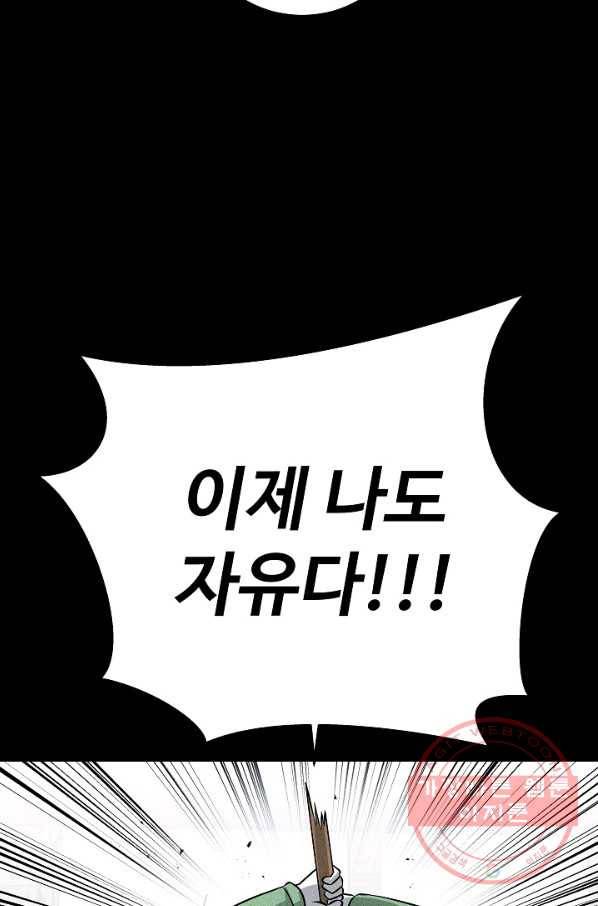 미화원 40화 30