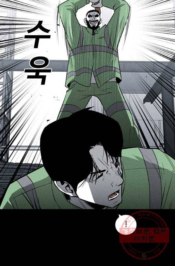 미화원 40화 31