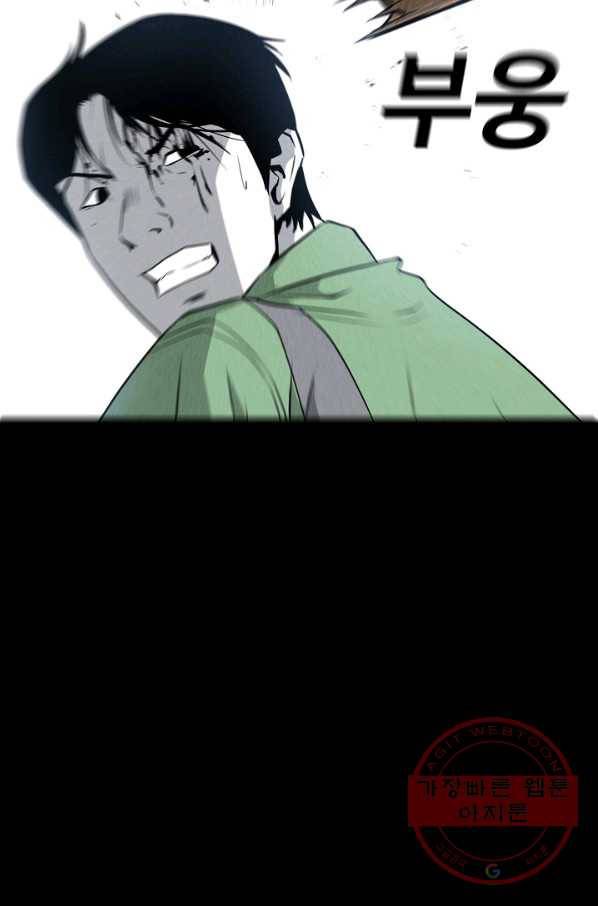 미화원 40화 33
