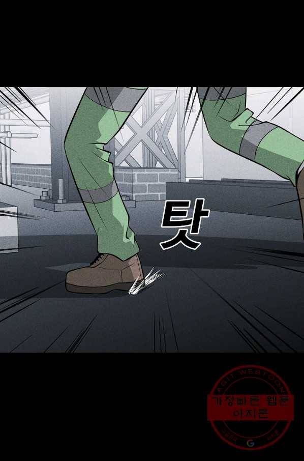 미화원 40화 34