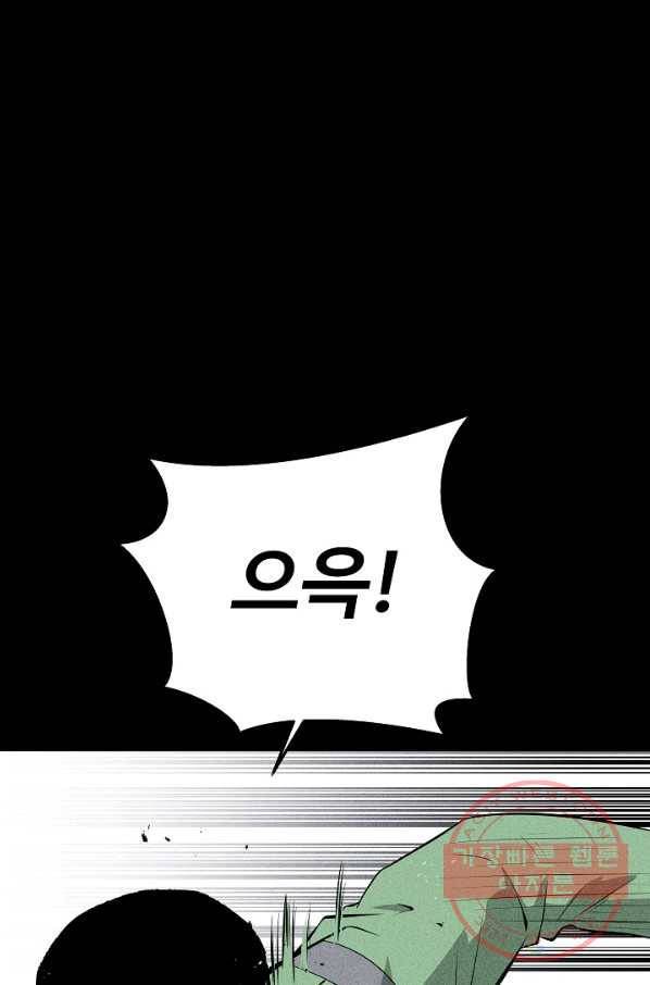미화원 40화 35