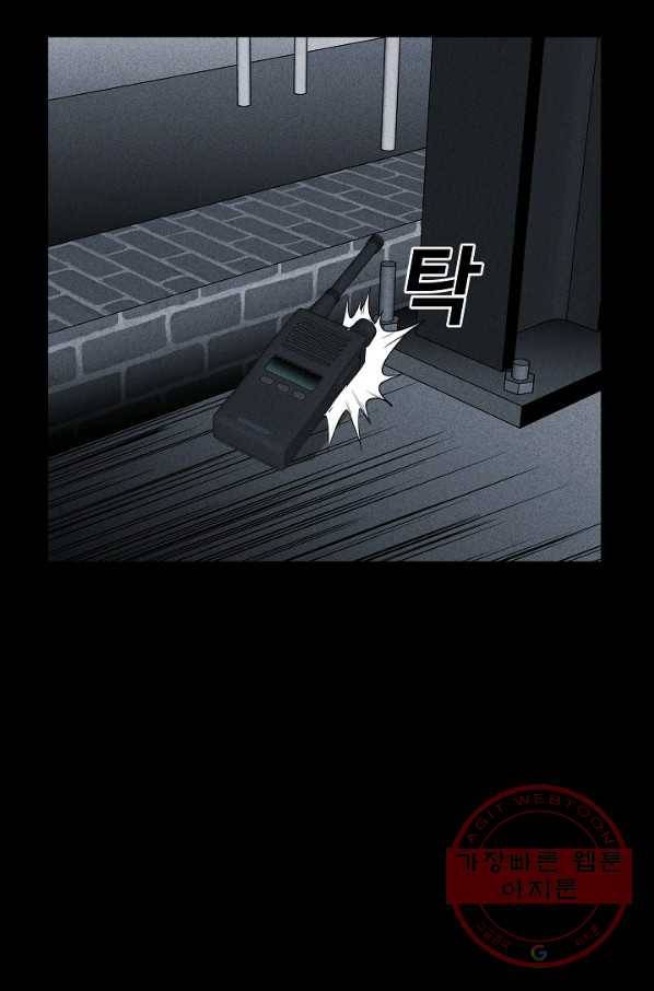미화원 40화 39