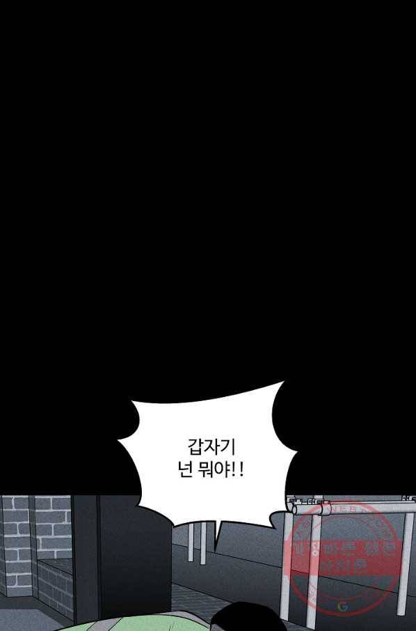 미화원 40화 40