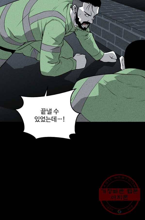 미화원 40화 41