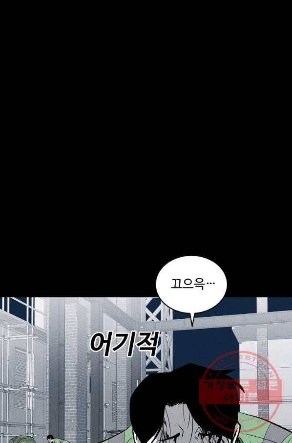 미화원 40화 43
