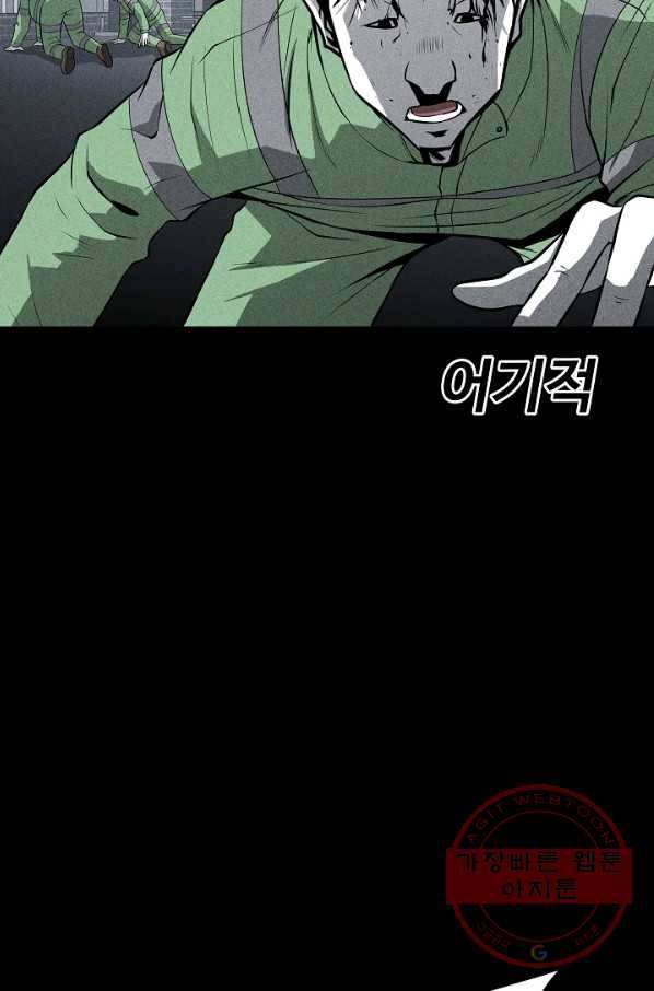 미화원 40화 44