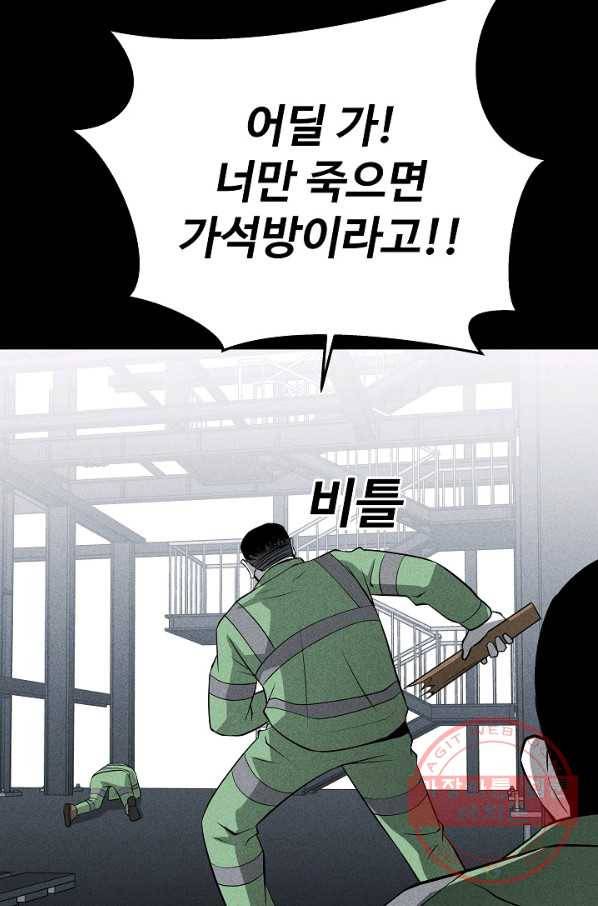 미화원 40화 45