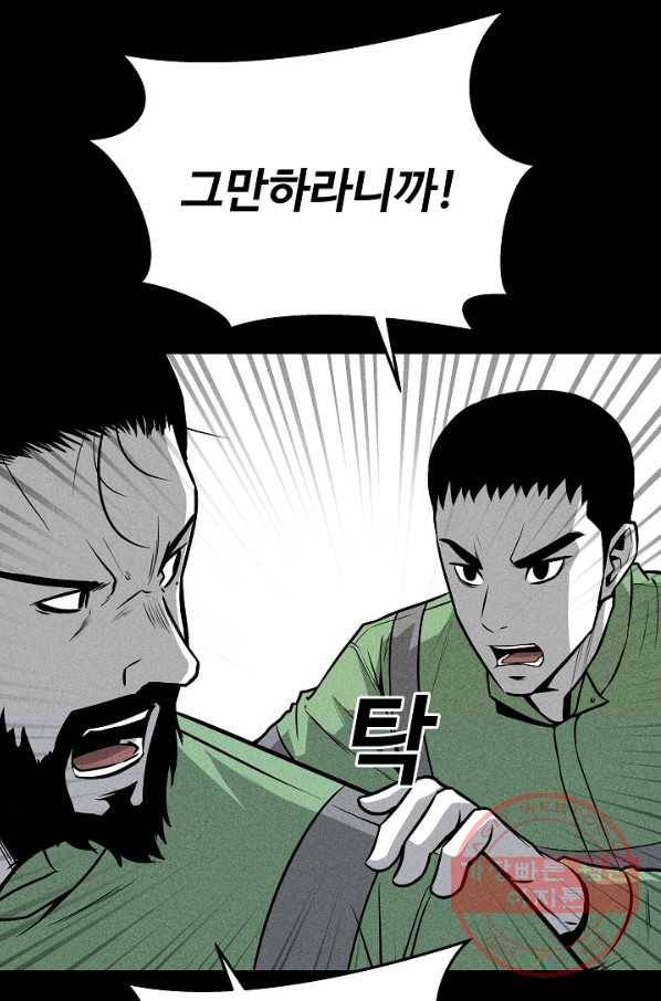 미화원 40화 47