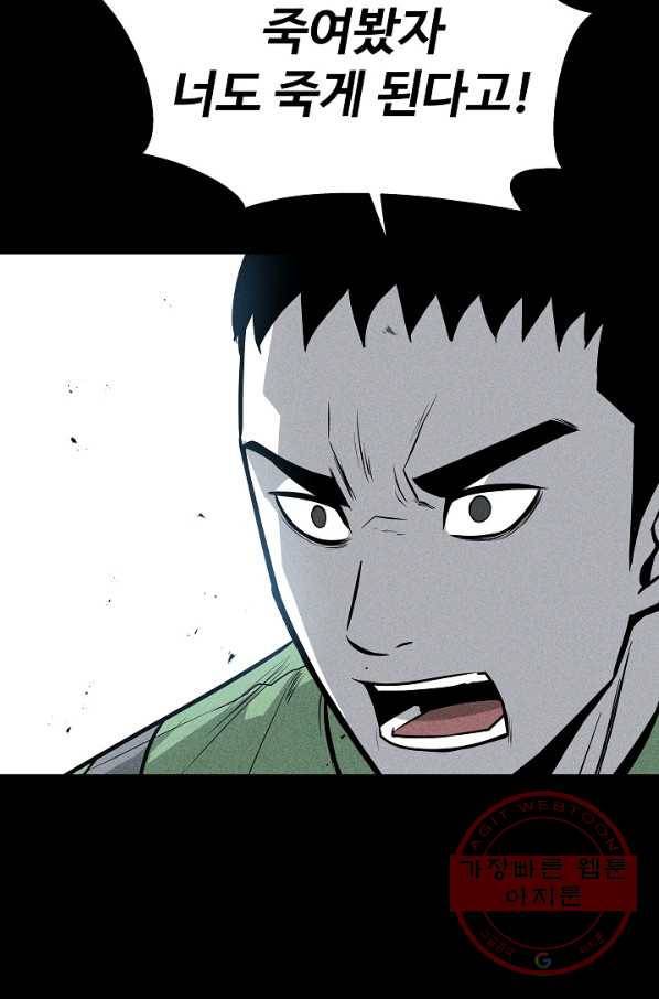 미화원 40화 49