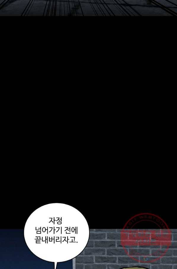 미화원 40화 53