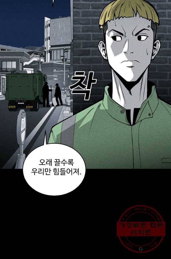 미화원 40화 54