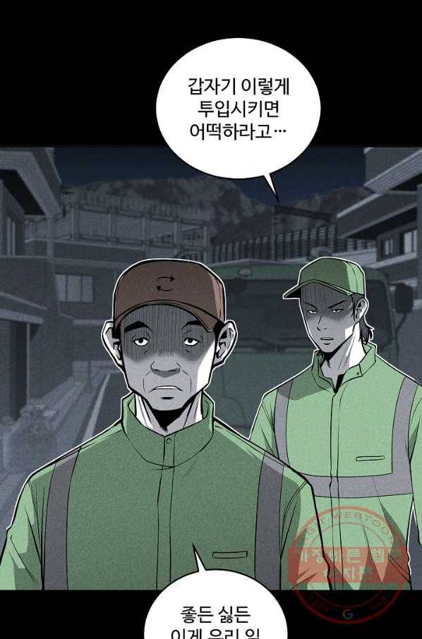 미화원 40화 57