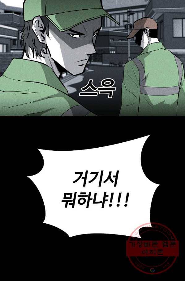 미화원 40화 60