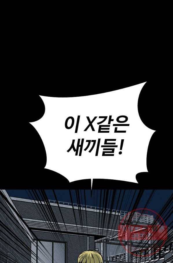 미화원 40화 61