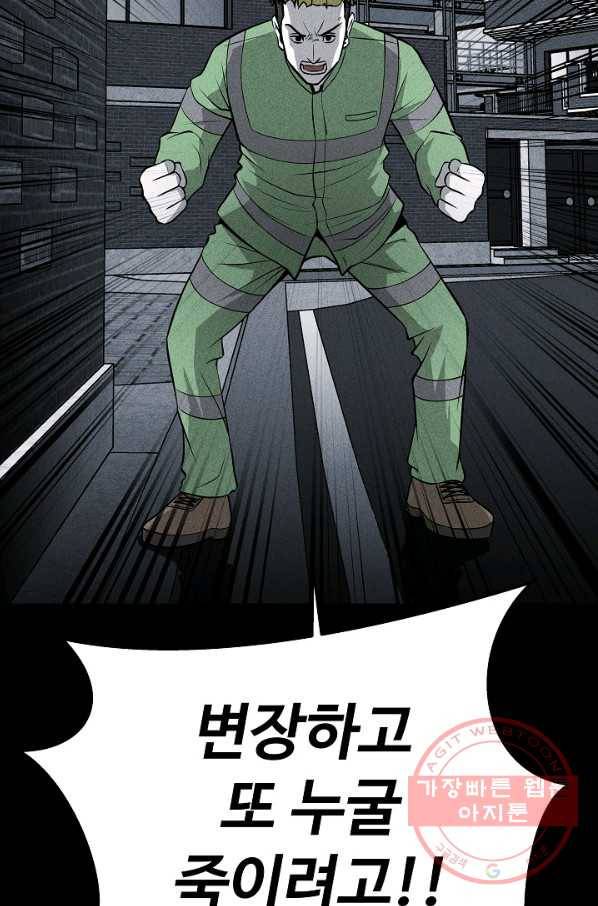 미화원 40화 62