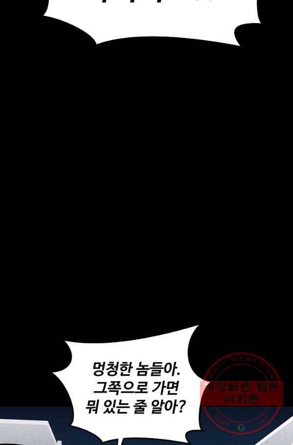 미화원 40화 63