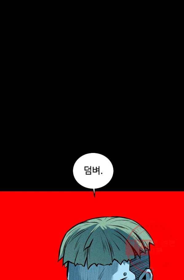미화원 40화 65