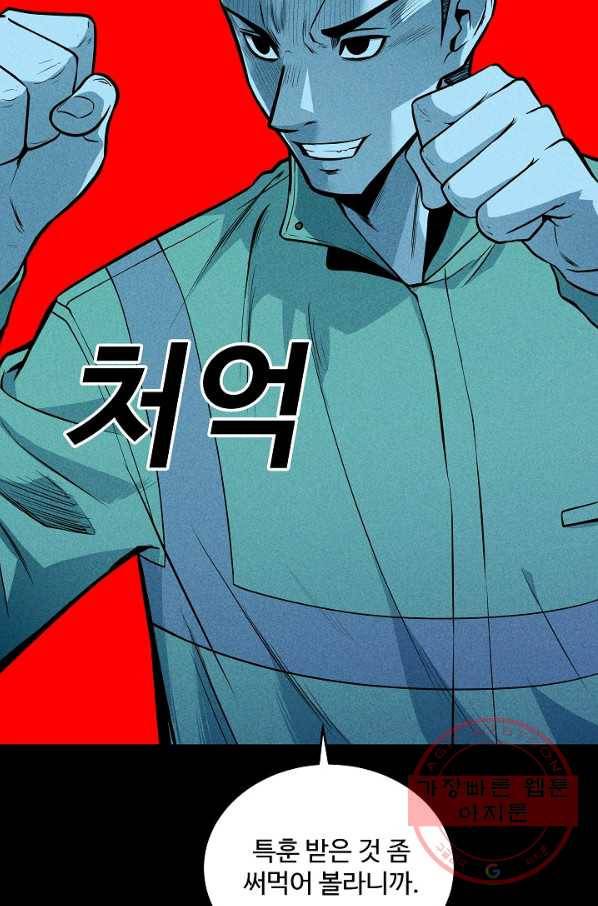 미화원 40화 66