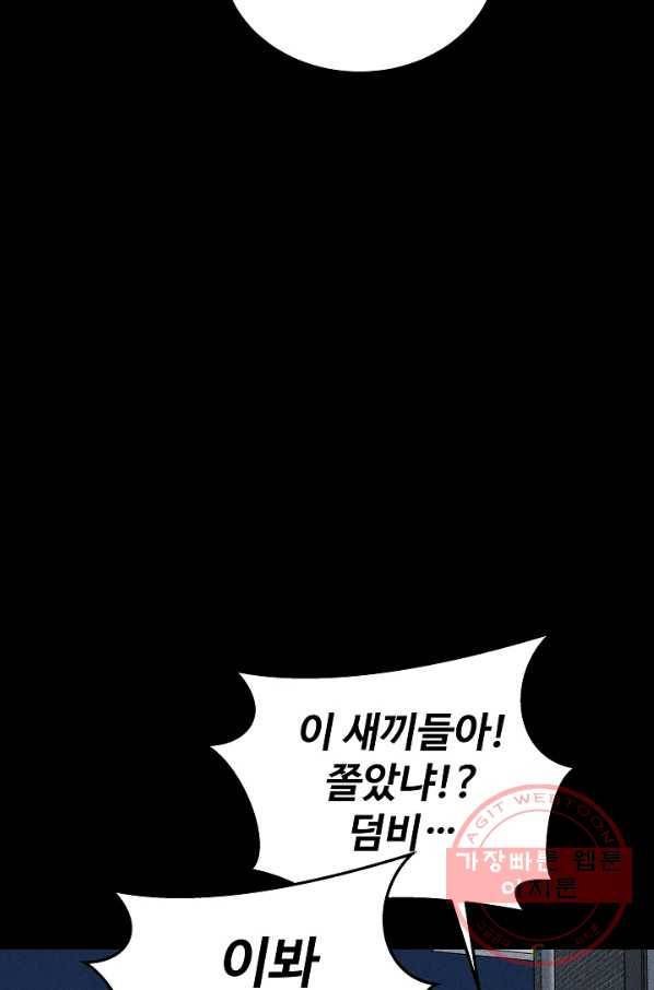 미화원 40화 67