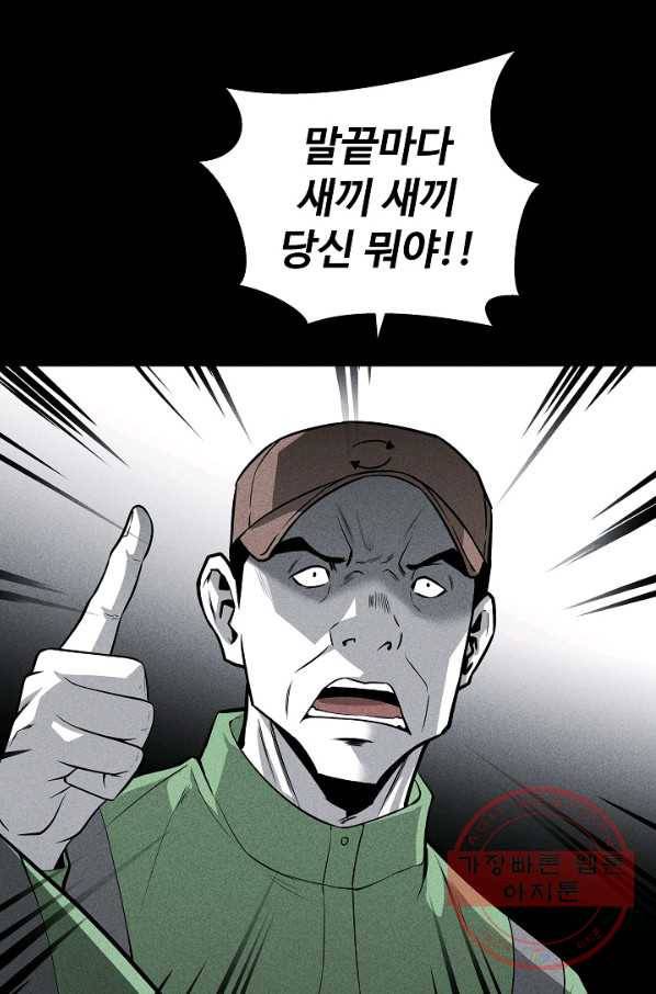 미화원 40화 69