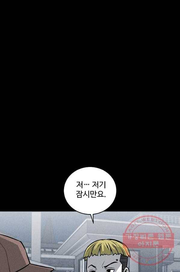 미화원 40화 72